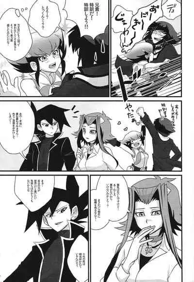 [Batoruboi (Endo)] Sib 2 Judai-san to Aki-chan to Anna-chan ga kyodai no hon (Yu-Gi-Oh! GX, Yu-Gi-Oh! 5D's, Yu-Gi-Oh! ZEXAL)