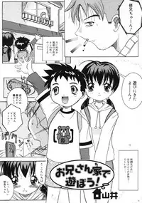 COMIC RiN 2005-01 Vol. 1