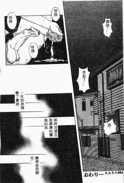 [Anthology] Imouto Koishi 2 [Chinese]