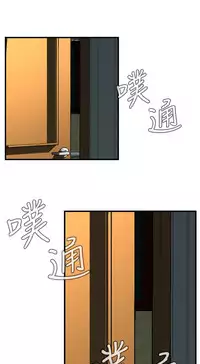 Take a Peek 偷窥 Ch.39~55 [Chinese]中文
