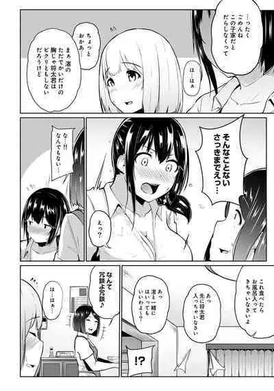 Ecchi ni Naru Tsubo, Doko desu ka?
