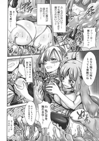 [Wasu] Mesuochi Himegimi