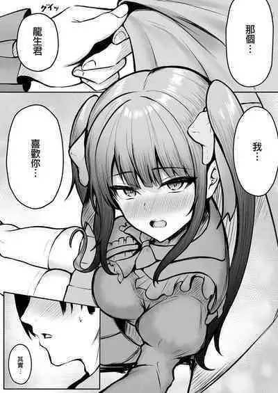 Jiraikei Imouto ni Kareshi Netorareterunda ga