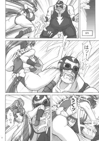 (SC35) [Anglachel (Yamamura Natsuru)] Shiranui Mai Juuban Shoubu Sono Ichi Raiden Hen (King of Fighters)