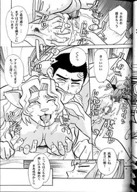 (CR33) [T2 Unit, MAD MAC] Nichiyou Wa Dame Yo! ! Never on Sunday (Tenchi Muyo GXP)