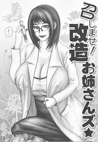 (Futaket 7) [LOWHIDE PROJECT (Lowhide)] Futanari Gakuen -FOREVER-