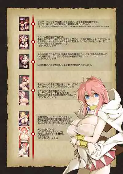 Makoto ni Zannen desu ga Bouken no sho7 wa Kiete Shimaimashita.