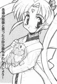 (C57) [Group 601 (Various)] SISSY (Various)