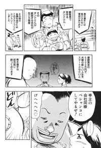 [Akechi Satoru] Dekiai