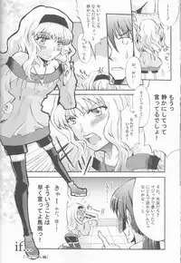 (SC40) [Unizo (Unikura)] Galaxy Idol (Macross Frontier)