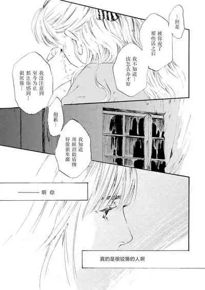 Sweet fate | 甜美的命运