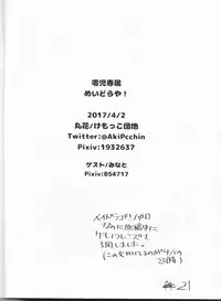 (Millennium ☆ Battle Phase 18)[Kake Doko Complex (Maruma)] Reiji senzoku meido ra ya! (Yu-Gi-Oh! ARC-V,kobayashi-san-chi no maid dragon)