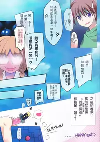 [REI's ROOM (REI)] Cute X Cube! (C Cube) [Chinese]