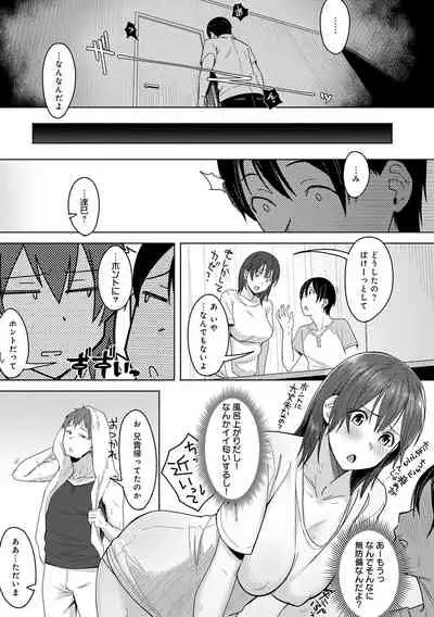 Kimi ga Tonari ni Inai Mirai - A future where you're not next to me.