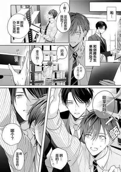 Motto Kawaiku Natteii|更加可爱也无妨 1~3