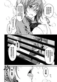 [Ponkotsu Works] Girigiri Junai-Hakusho (Kari) [Chinese] [脸肿汉化组] [Digital]