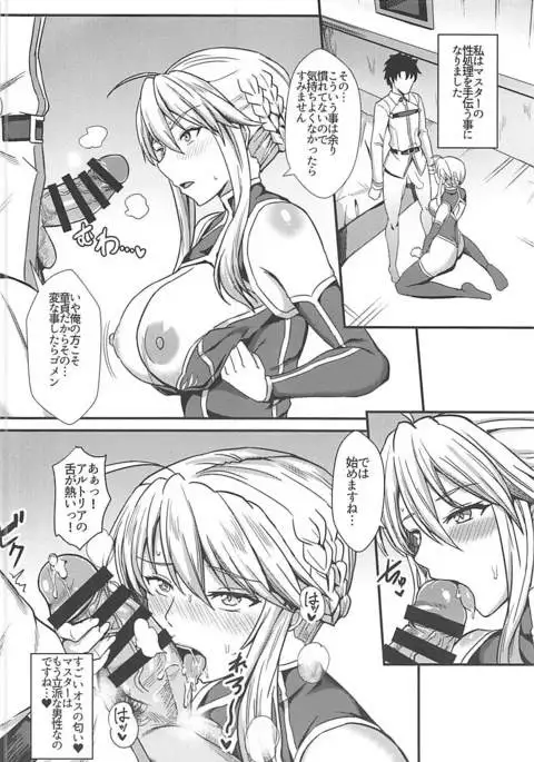 Chichiue to Zuppori Ecchi Shitai!