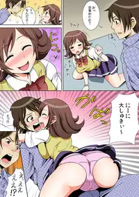 に~に、おしっこ! ~記憶をなくした無邪気な妹を躾けることにしました~【フルカラー】 1,2,3