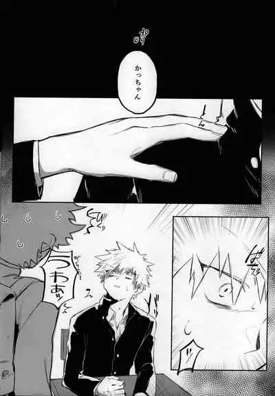 (Douyara Deban no Youda! 22) [!POCO (NAO)] Yume Utsutsu (Boku no Hero Academia)