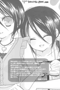 (C70) [DewDrop (Sakurai Kouki, Hattori Mitsuka, Irodori Usui)] Bindume Satougashi (Bleach)