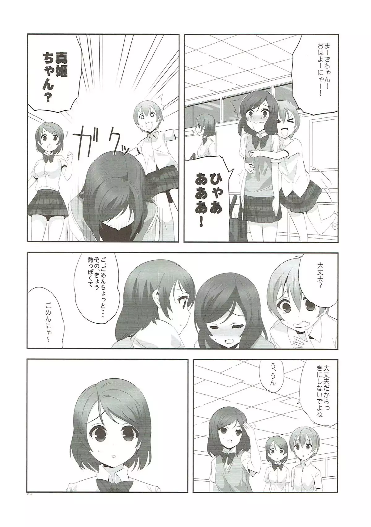 フレグランス2