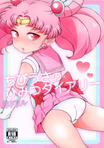 僕が今も大好きな人。