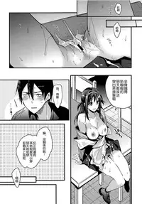 (SC2017 Autumn) [Renainou (Mizuyuki)] Seifuku Provide [Chinese] [空気系☆漢化]