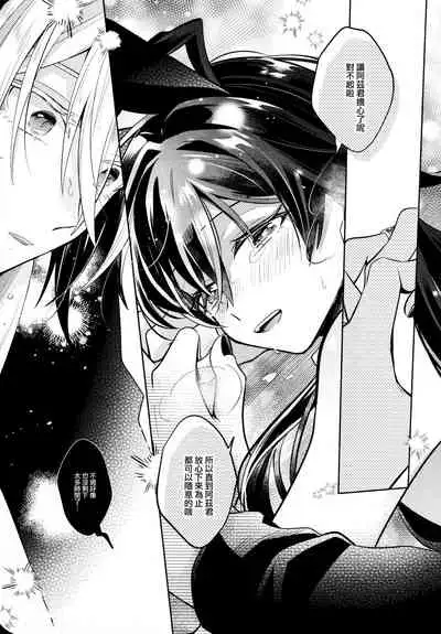 [Kedama MONSTER (MAA)] Secret Bunny (Mairimashita! Iruma-kun) [Chinese] [瑞树汉化组]