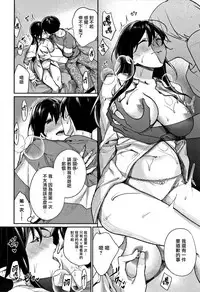 [MGMEE] Bokura no Etude - Our H Chu Do Ch.1-7 [Chinese] [無邪気漢化組]