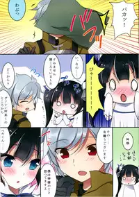 (COMIC1☆9) [Chocolate Latte (Ichiyo Moka)] Hestia-sama to wa Hajimete no (Dungeon ni Deai o Motomeru no wa Machigatteiru Darou ka)