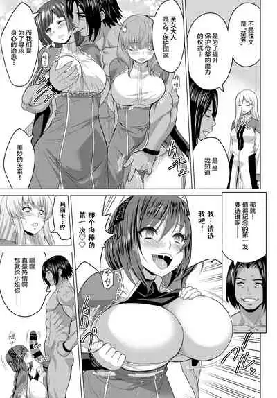 [Yamada Gogogo] Seijo no Rakuin -Annunciation of despair- #04 (COMIC BAVEL 2021-01) [Chinese] [两面包夹汉化组] [Digital]