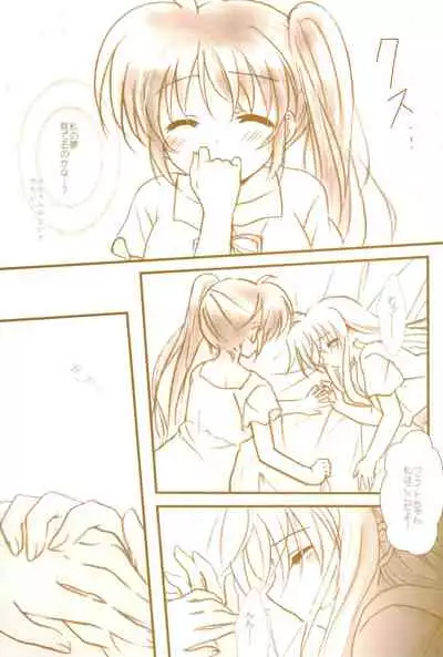 (C89) [Ameiro (Nanashiki)] Love Life -NanoFei nano Sairoku-shuu 3- (Mahou Shoujo Lyrical Nanoha)