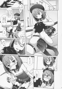 (COMIC1☆11) [Part K (Hitsujibane Shinobu)] ××× Shite mo yokutte yo (Fate/Grand Order)