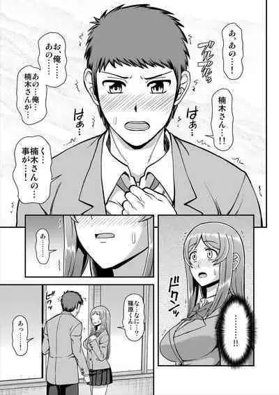 Tenshi no Appli de Kataomoi no Kare o Watashi no Koibito ni Shite Mita.