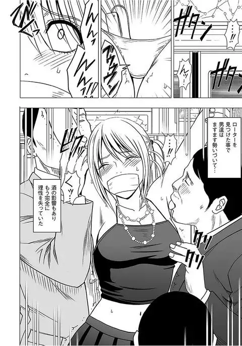 Virgin Train 2 ~Koakuma Seisai~