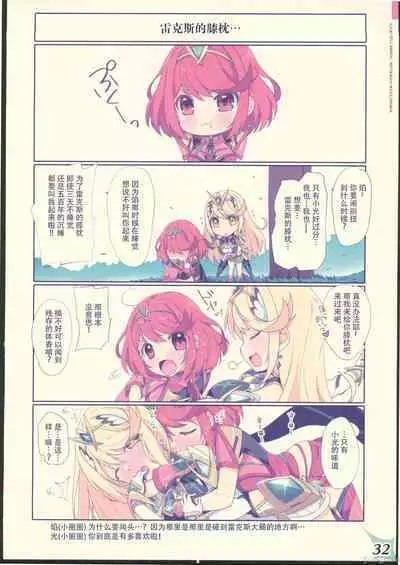 RE:COLORS! #04 Seifuku Yuugi Watashi o Rakuen ni Tsureteitte!?