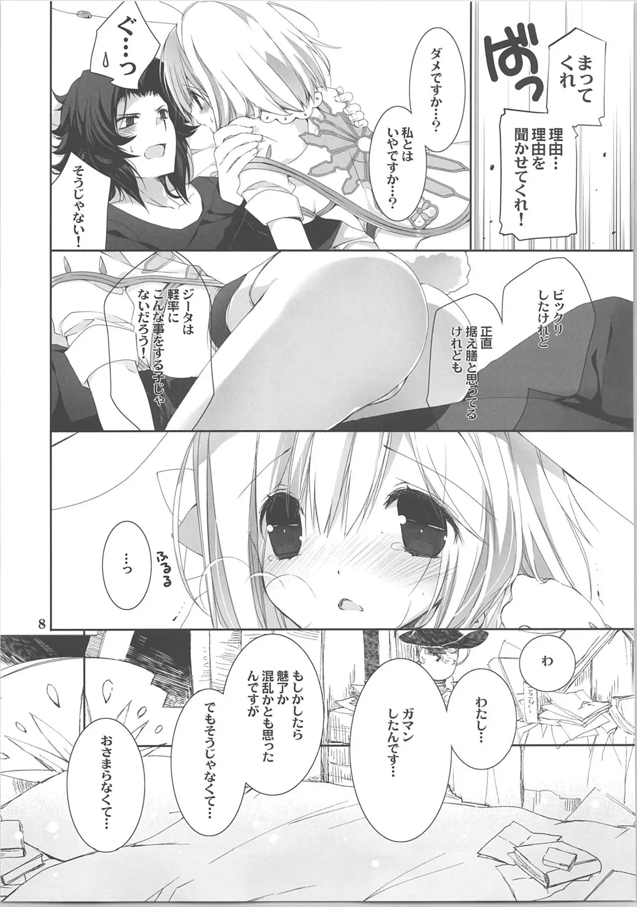 うさぎさんどうしたの?