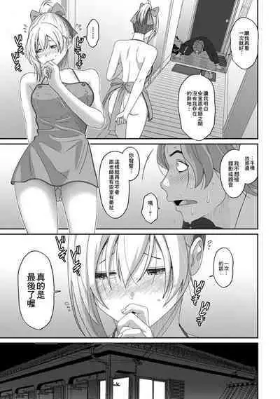 Itaiamai | 痛苦的甜蜜 Ch. 1-22