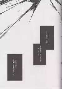 (Ou no Utsuwa 15) [Koi no Danmenzu (Iroito)] Messiah/Pseudepigrapha (Fate/Grand Order)