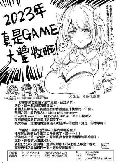 [Denpa Tsuushin (Darkness Yuma)] Chiyuki to Hadaka no Kyuujitsu (THE iDOLM@STER: Shiny Colors) [Chinese] [吸住没碎个人汉化] [Digital]