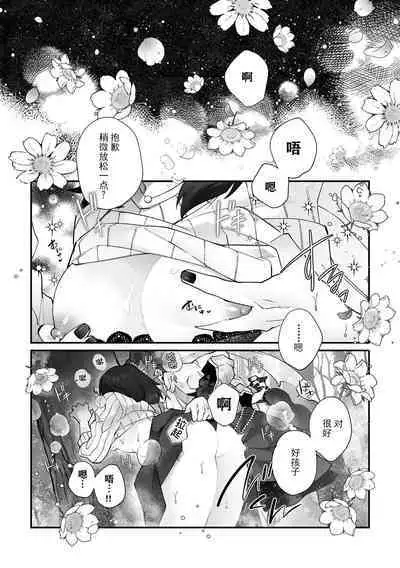 [Matagi Taro] Fujikawa Koiro, Isekai de Mechakucha Ikaserareru Koto ni Narimashita. ~Senshi mo Kenja mo Shinkan mo... Watashi no Karada ni Muchuu na no!?~ | 藤川恋色，在异世界被玩弄得一塌糊涂。战士、贤者、神官…都沉迷于我的身体！？~ 1-8 [Chinese] [莉赛特汉化组]