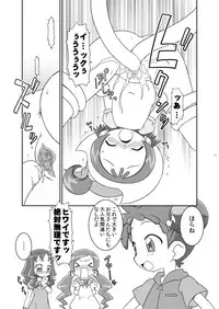 [BBB-Extra (Chuushin Kuranosuke)] Heart Catch Witches (HeartCatch Precure!, Ojamajo Doremi) [Digital]