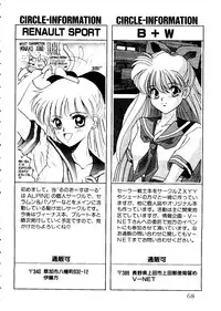 [Anthology] From the Moon 2 (Bishoujo Senshi Sailor Moon)