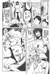 [Nozarashi Satoru] Do S na Hime wa Kegasareru -Inga no Shou- | 超S的公主被玷汙了 ～因果之章～ [Chinese]