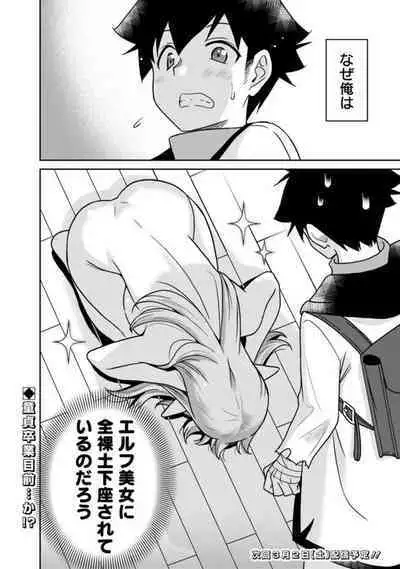 Bishuu Gyakuten Sekai No Cleric