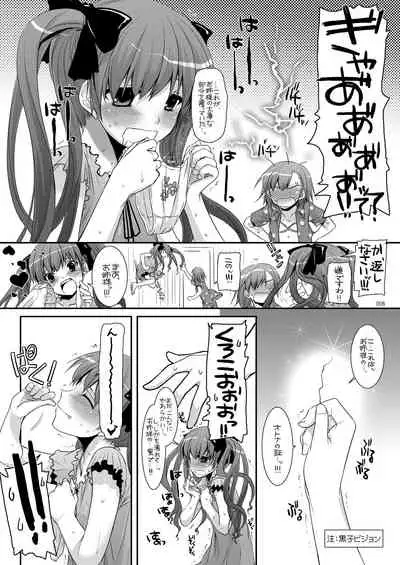 DL - Toaru Soushuuhen