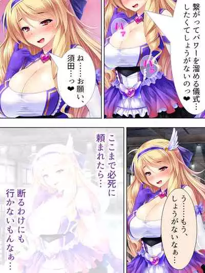 Sekai wo Sukuu tame, Heroine no Ana ni Power Chuunyuu! Soushuuhen