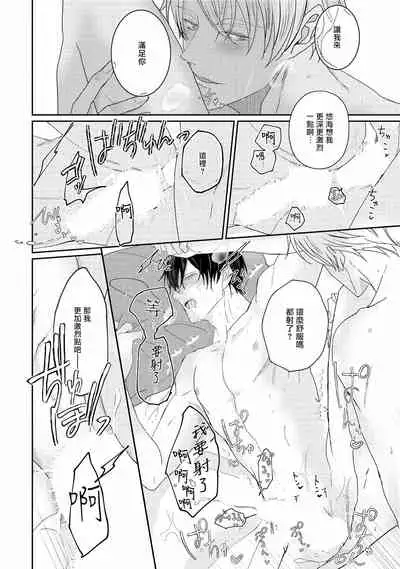 [Yamachi] Drastic f Romance | 激烈的F罗曼史 Ch. 1-2 [Chinese] [拾荒者汉化组] [Digital]