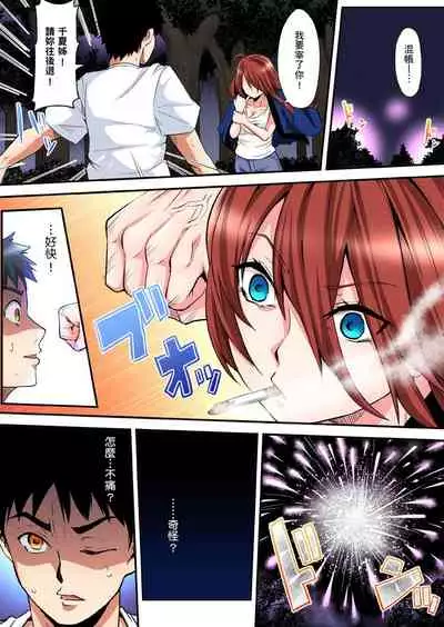 Gal Mama to Pakopako SEX ~ Hitozuma no Chouzetsu Teku ni Majiiki Zecchou! | 與辣妹媽媽淫猥啪啪SEX~人妻的性愛技巧讓人爽翻天! Ch. 1-19