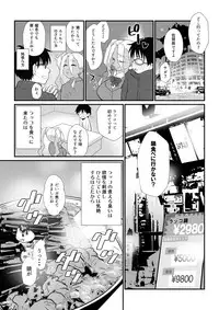 [TETRODOTOXIN (Nise Kurosaki)] Gal ni Datte Hitohada Koishii Kisetsu ga Arutte Hontou desu ka? (Oshiete! Galko-chan!) [Digital]